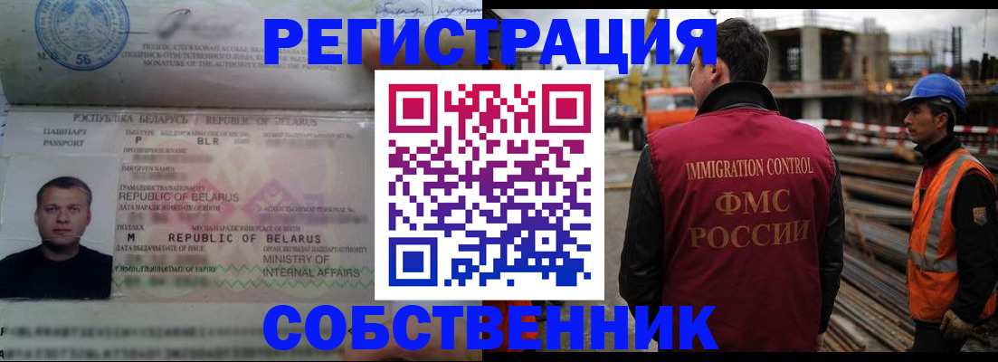 временная регистрация законно в Североуральске