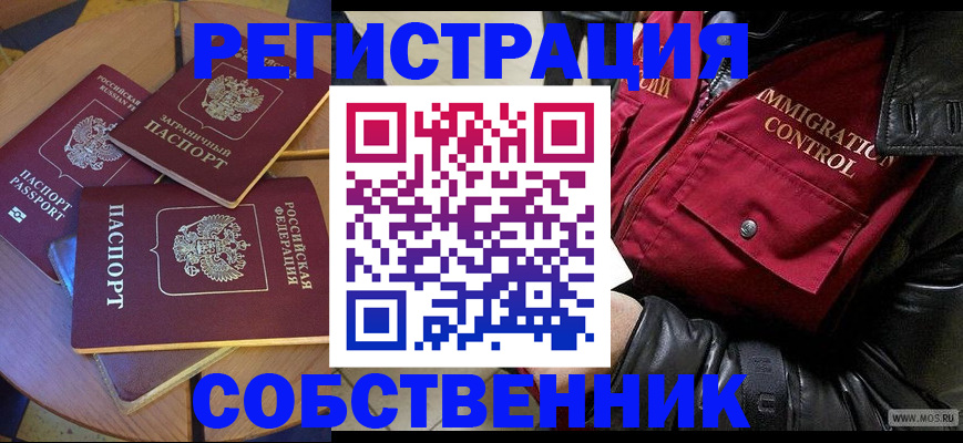 временная регистрация недорого в Североуральске