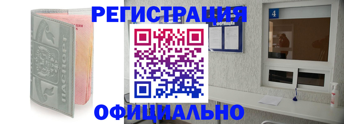 прописка иностранных граждан в Североуральске