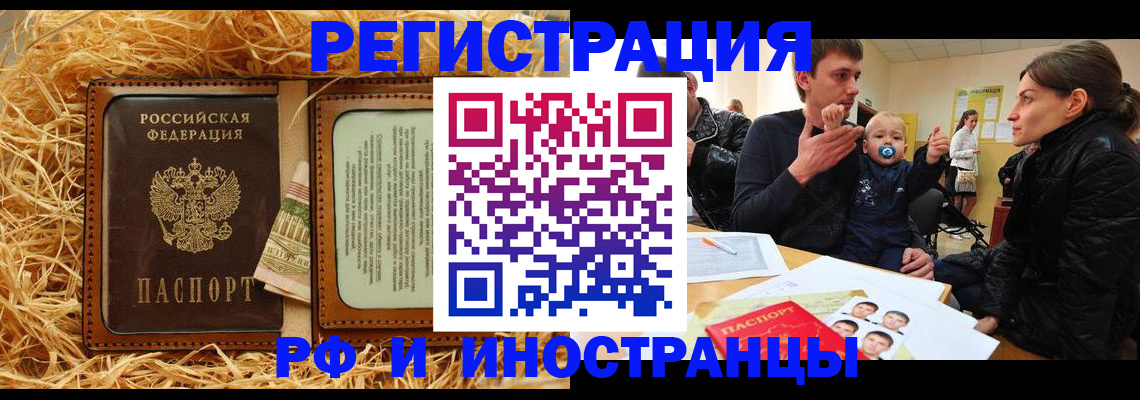 прописка ребенка в Североуральске